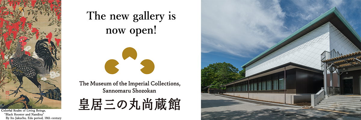 The Museum of the Imperial Collections, Sannomaru Shozokan