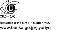 プリントアウト・コピー・無料配布OKマーク