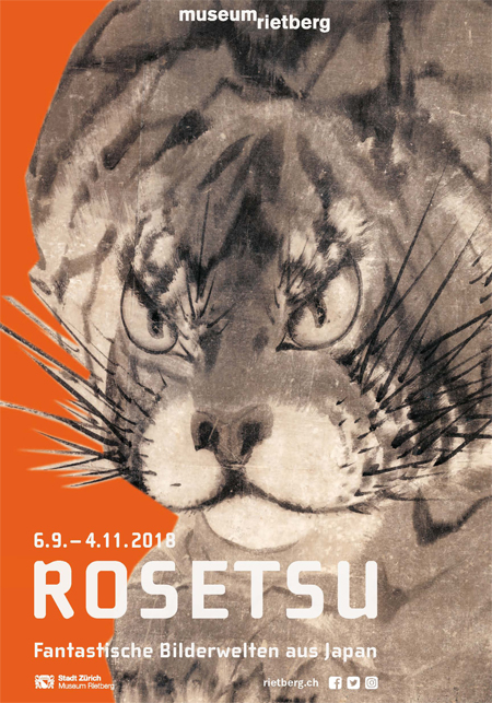 「長澤蘆雪―18世紀日本のアバンギャルド」展 「長澤蘆雪―18世紀日本のアバンギャルド」展