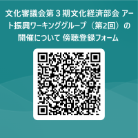 傍聴登録フォームQRコード