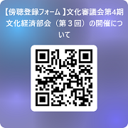 傍聴登録フォームQRコード