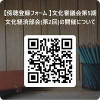 傍聴登録フォームQRコード