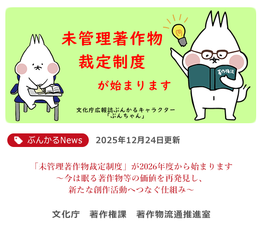 近代化遺産（建造物）の魅力発信イベント「建物と物語が交わる瞬間―万城目学氏と吉田玲子氏が描く空間―」文化財調査官が見る物語の舞台（2024年11月22日開催）レポート