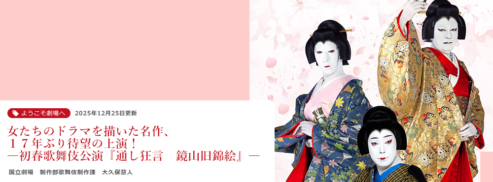 三か国にまたがる壮大なサスペンスを日本初演