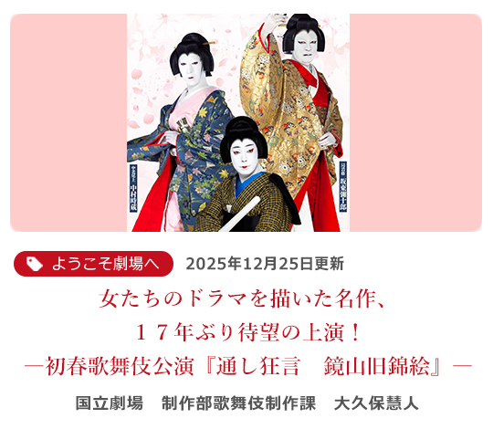 三か国にまたがる壮大なサスペンスを日本初演