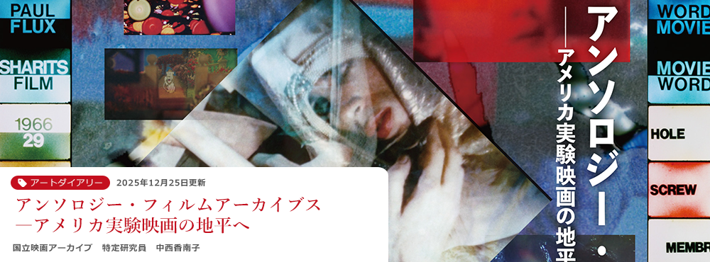 日本で生まれた美術が見せる、リアルのスペクトラム