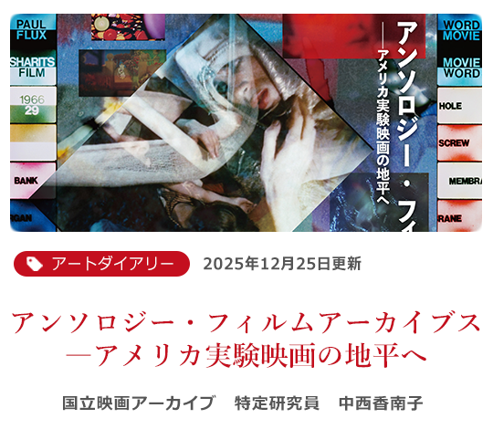 日本で生まれた美術が見せる、リアルのスペクトラム