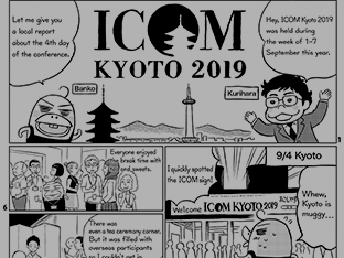 博物館ななめ歩き