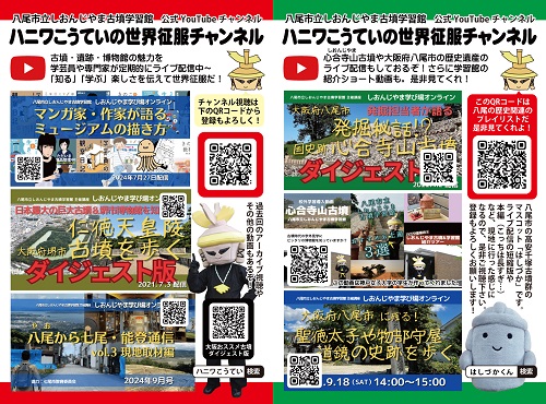 YoutubeチャンネルPRポストカード