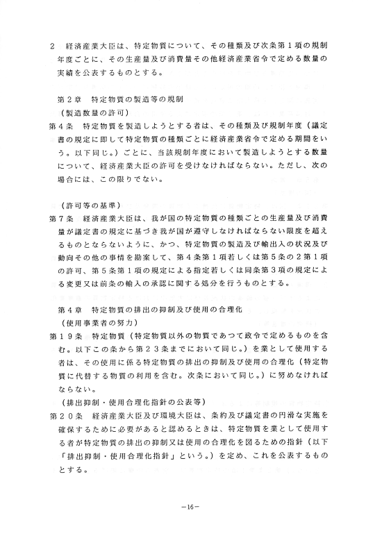 文化財の生物被害防止に関する日常管理の手引20