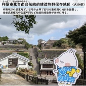 杵築市北台南台