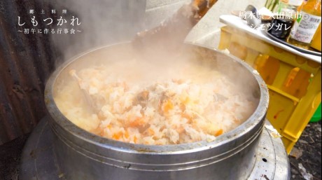 (1)栃木県大田原市 岡家のシモヅガレ (1)栃木県大田原市 岡家のシモヅガレ