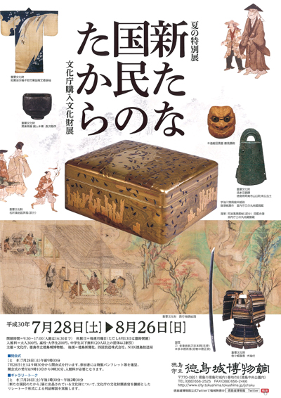 重要文化財 色々威腹巻 大袖付 文化庁蔵