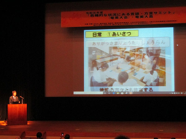 奄美市立東城小中学校シマユムタ伝承活動の取組報告の様子