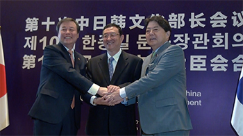 三大臣での握手 三大臣での握手