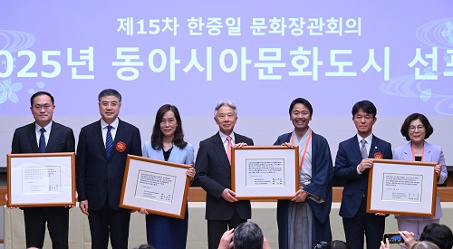＜2025年東アジア文化都市宣布式＞