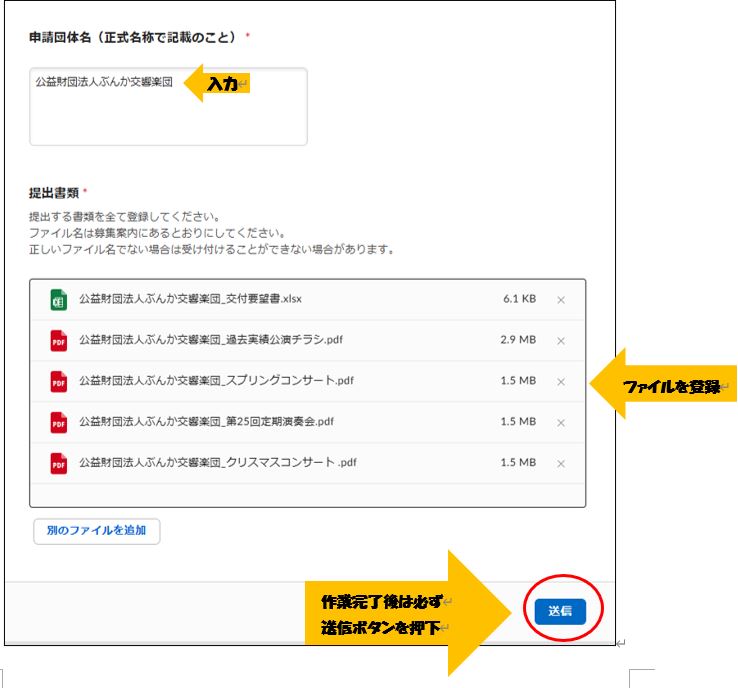 ファイル登録画像