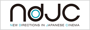 若手映画作家等育成プロジェクト（ndjc）