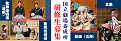 『国立劇場養成所 研修生募集』